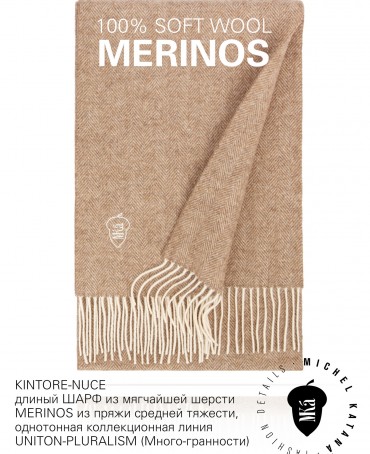 Шарф Унисекс FHs.W220_VN-2051/23.NUCE